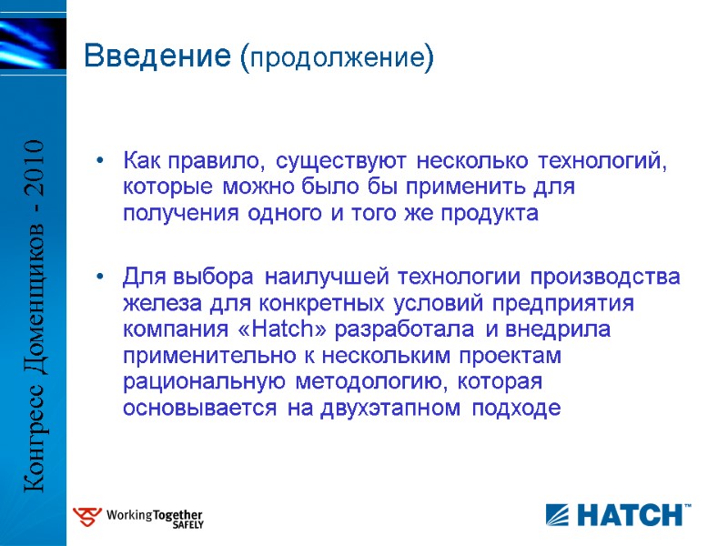 Как правило, существуют несколько технологий, которые можно было бы применить для получения одного и